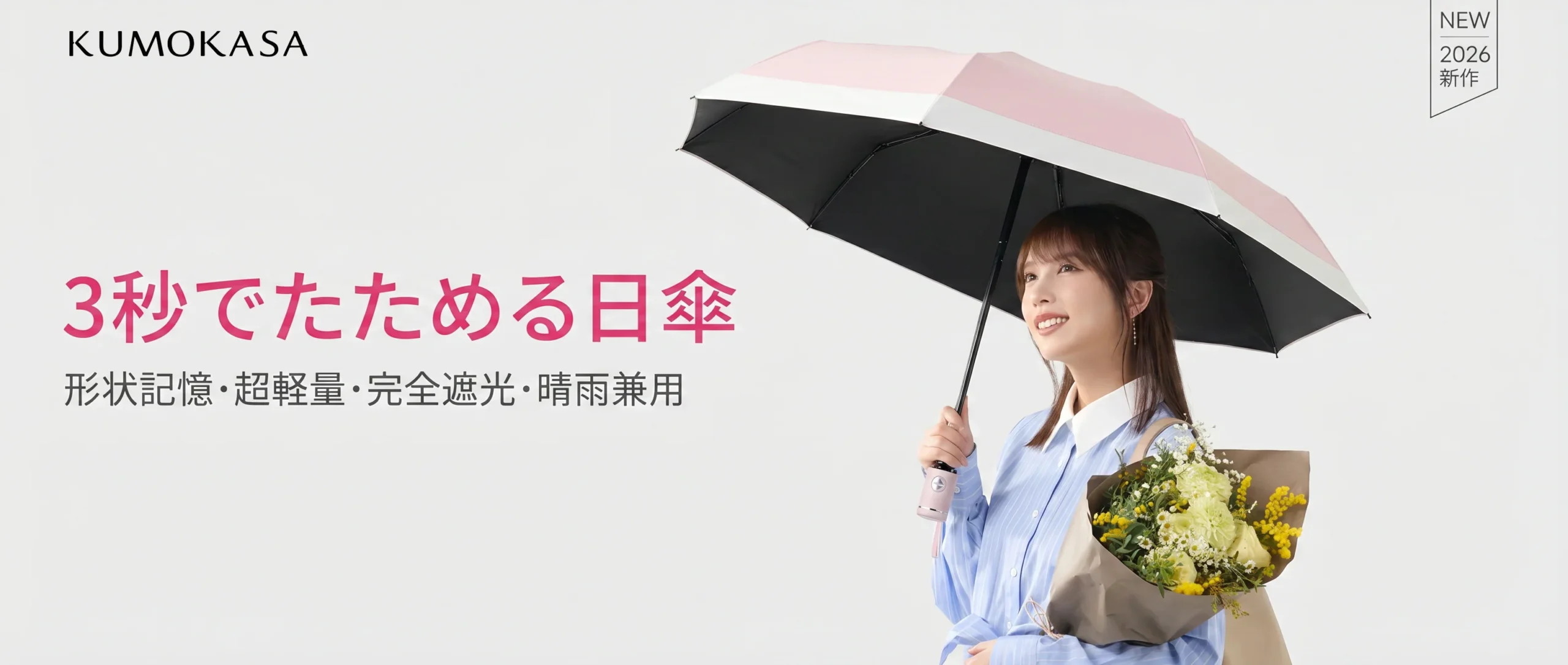 Surviving the Japanese Summer: The Professional Commuter’s Guide to Staying Cool and Protected